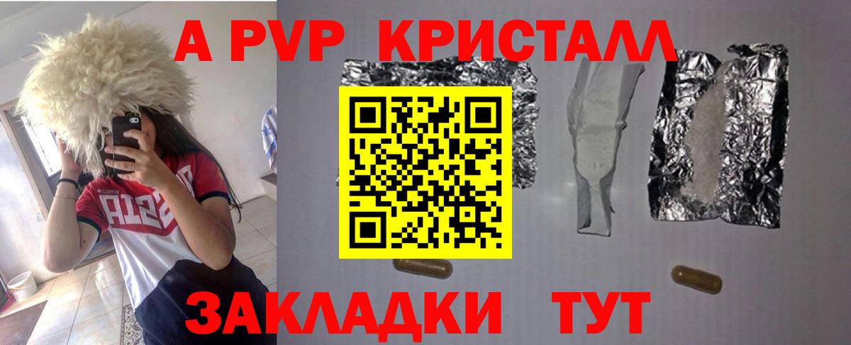 A-PVP мука Курганинск