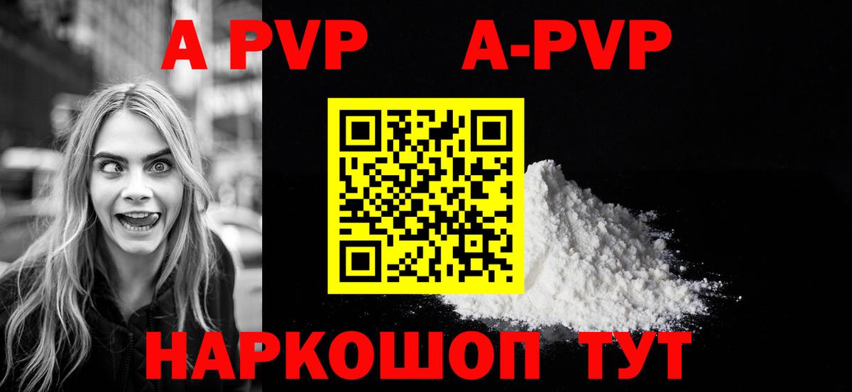 Alpha-PVP кристаллы  Вход с VPN  Alfa_PVP  Курганинск  Alpha PVP СК КРИС 