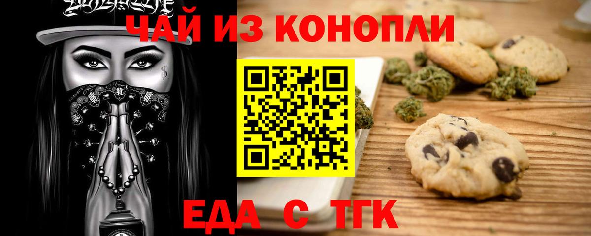 Cannafood марихуана  Вход с VPN  Курганинск 