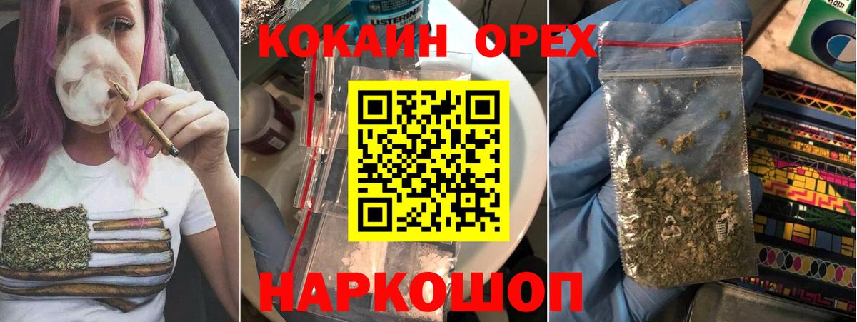 Кокаин Колумбийский Курганинск