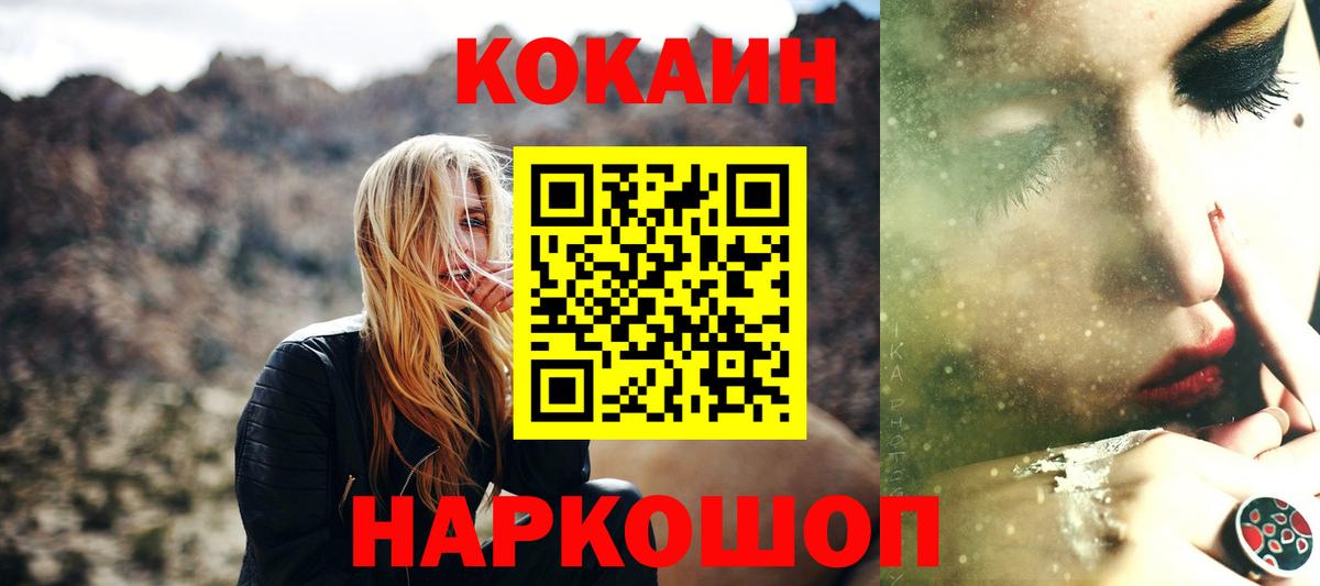 Cocaine Columbia  Cocaine Эквадор  дарнет шоп  КОКАИН  Курганинск  Вход с VPN 