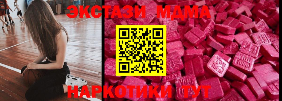 Экстази 280 MDMA  Ecstasy 280 MDMA  ЭКСТАЗИ  Вход с VPN  Курганинск 