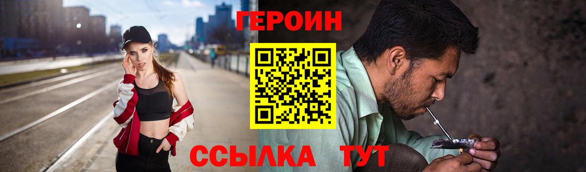 ГЕРОИН Афган Курганинск