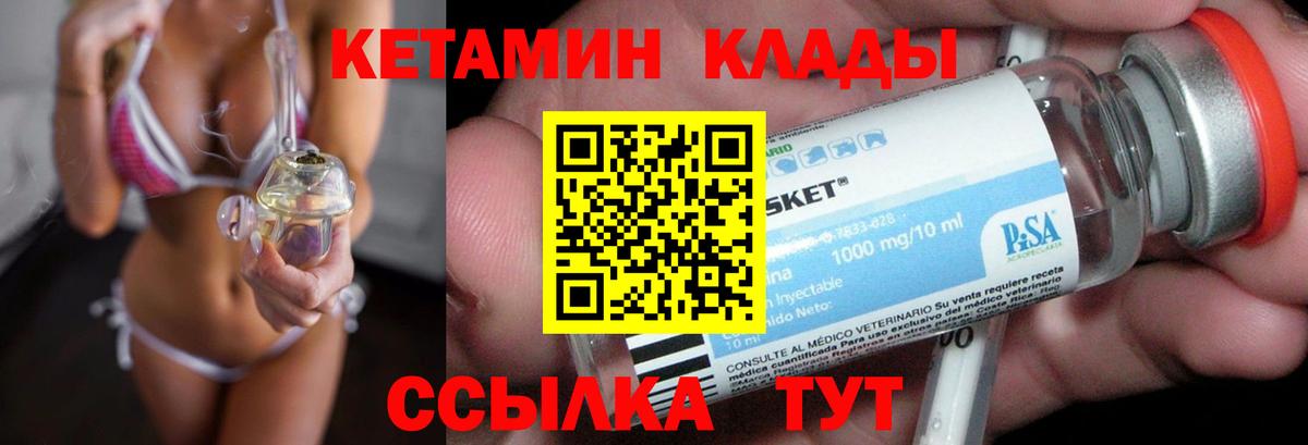 Кетамин ketamine  даркнет Telegram  Курганинск  Вход с VPN 