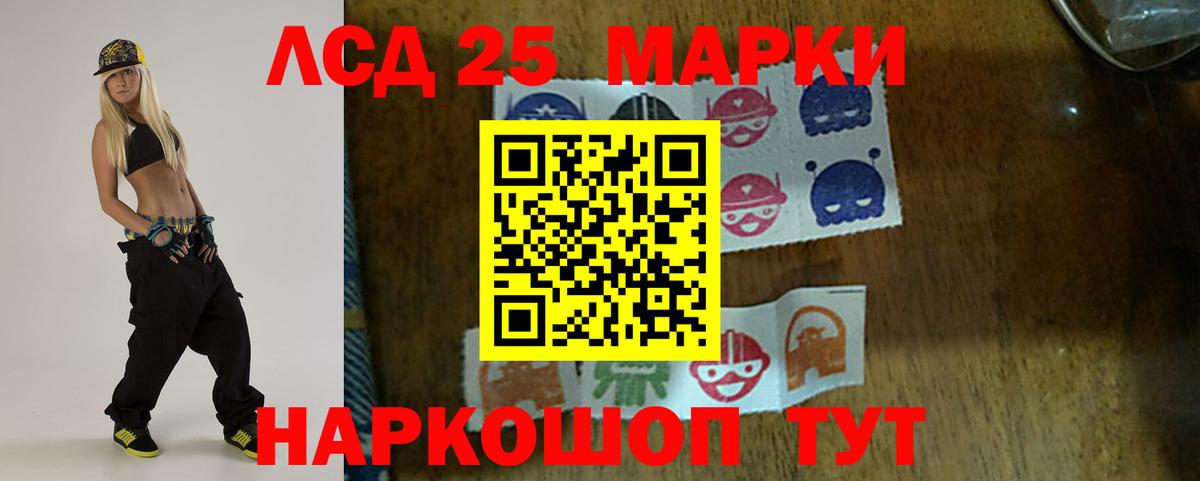 ЛСД экстази кислота  ЛСД экстази  Курганинск  ЛСД экстази кислота  Вход с VPN 
