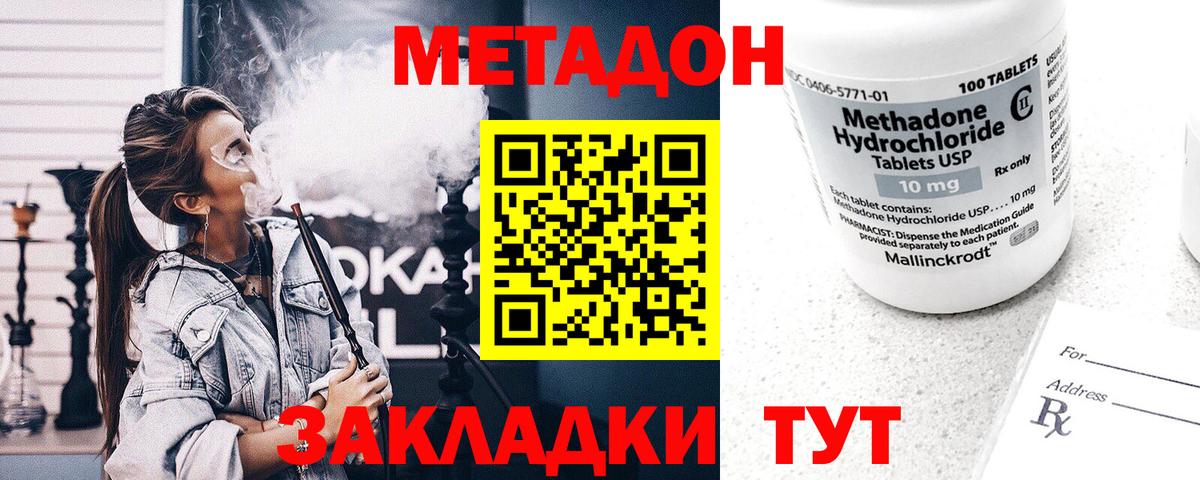Метадон кристалл  Вход с VPN  Курганинск  Метадон кристалл 