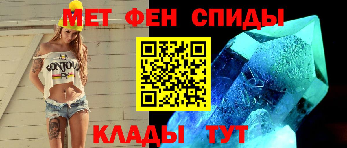 Метамфетамин кристалл  Вход с VPN  Метамфетамин кристалл  Курганинск 