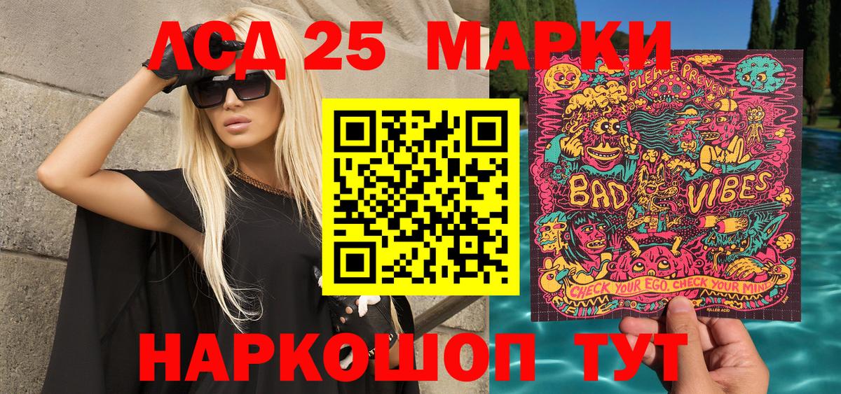 Курганинск  Марки N-bome 1500мкг  Вход с VPN 