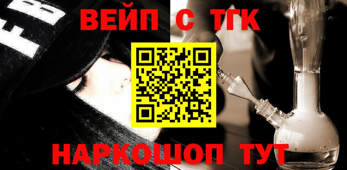 Дистиллят ТГК концентрат  Вход с VPN  Курганинск 