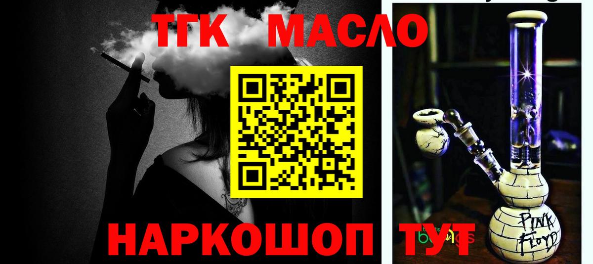 ТГК Wax Курганинск