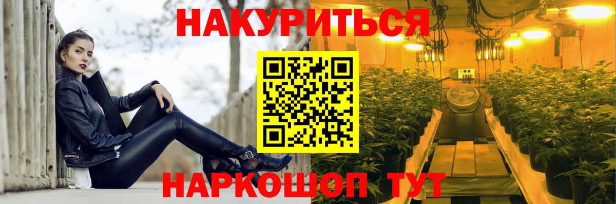 Канабис White Widow Курганинск